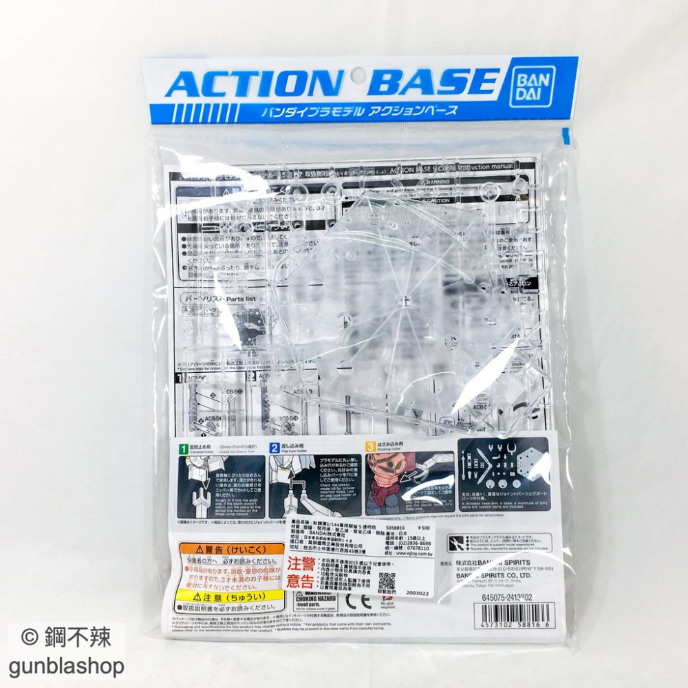 鋼不辣商舖 萬代 正版 ACTION BASE 5 透明 支架 腳架 1/144 HG RG 通用底座展示架-細節圖2