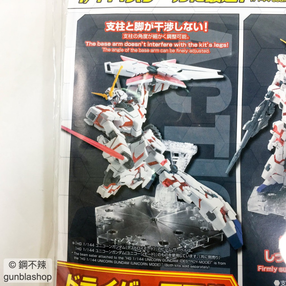 鋼不辣商舖 萬代 正版 ACTION BASE 5 透明 支架 腳架 1/144 HG RG 通用底座展示架-細節圖6