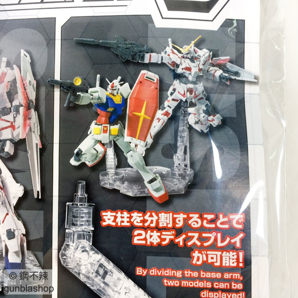 鋼不辣商舖 萬代 正版 ACTION BASE 5 透明 支架 腳架 1/144 HG RG 通用底座展示架-細節圖8