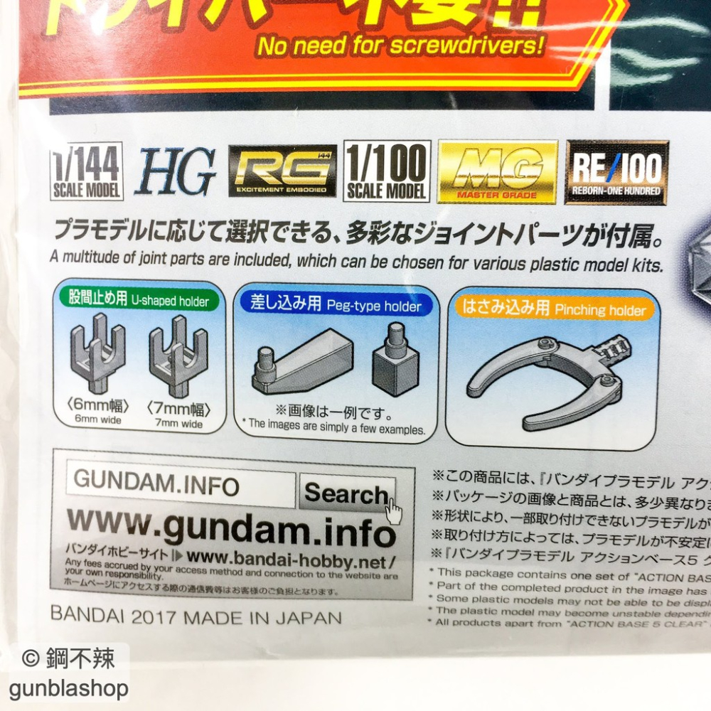 鋼不辣商舖 萬代 正版 ACTION BASE 5 透明 支架 腳架 1/144 HG RG 通用底座展示架-細節圖9
