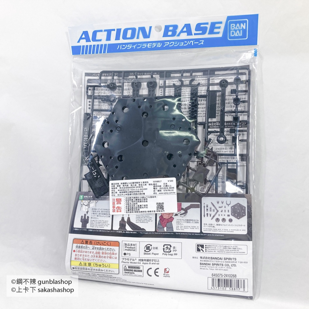 鋼不辣商舖 現貨 萬代 1/144 鋼彈 專用腳架 ACTION BASE 5 黑色 支架 HG RG-細節圖2