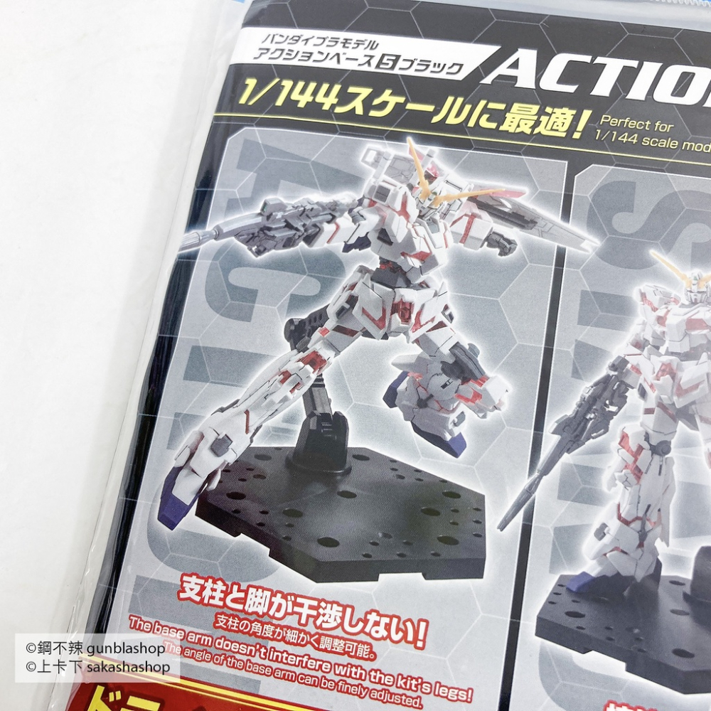鋼不辣商舖 現貨 萬代 1/144 鋼彈 專用腳架 ACTION BASE 5 黑色 支架 HG RG-細節圖4