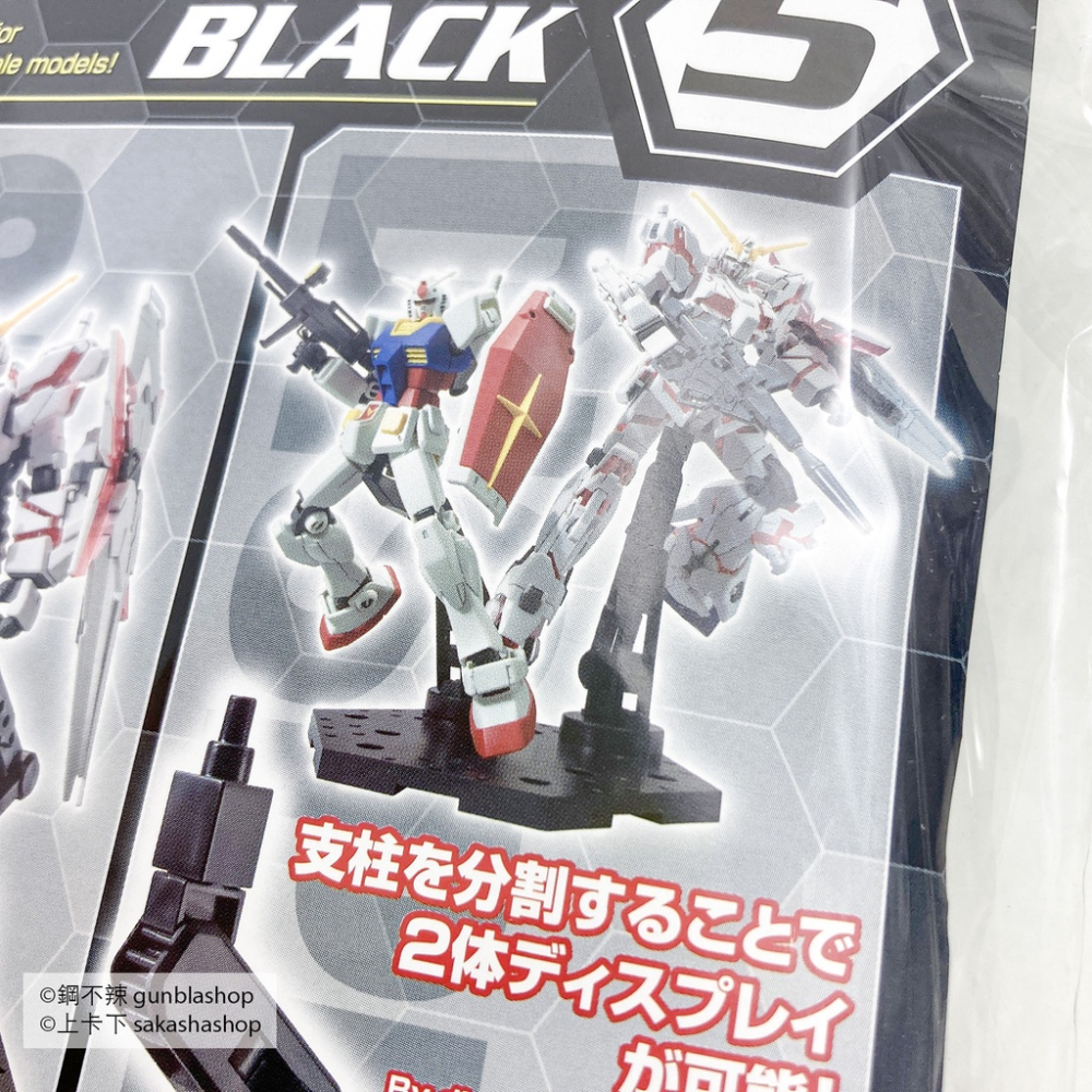 鋼不辣商舖 現貨 萬代 1/144 鋼彈 專用腳架 ACTION BASE 5 黑色 支架 HG RG-細節圖5
