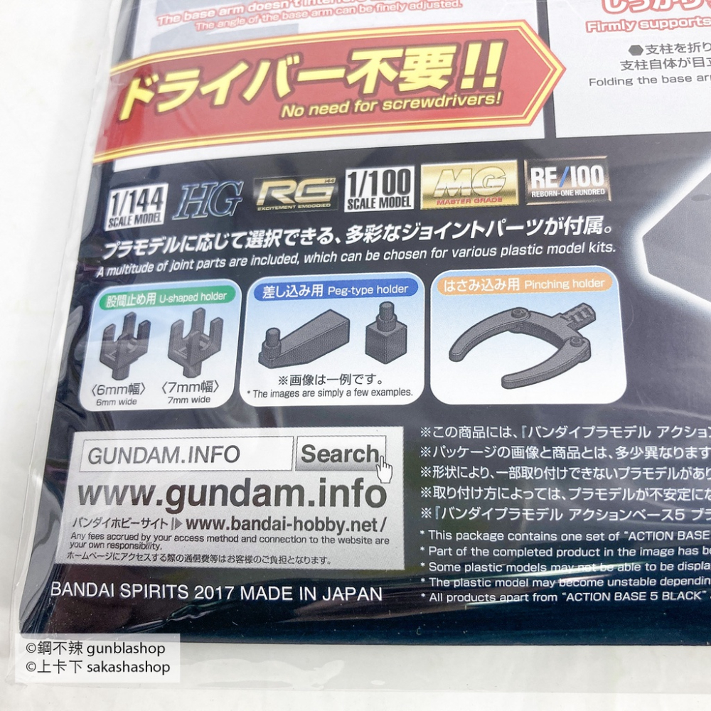 鋼不辣商舖 現貨 萬代 1/144 鋼彈 專用腳架 ACTION BASE 5 黑色 支架 HG RG-細節圖8