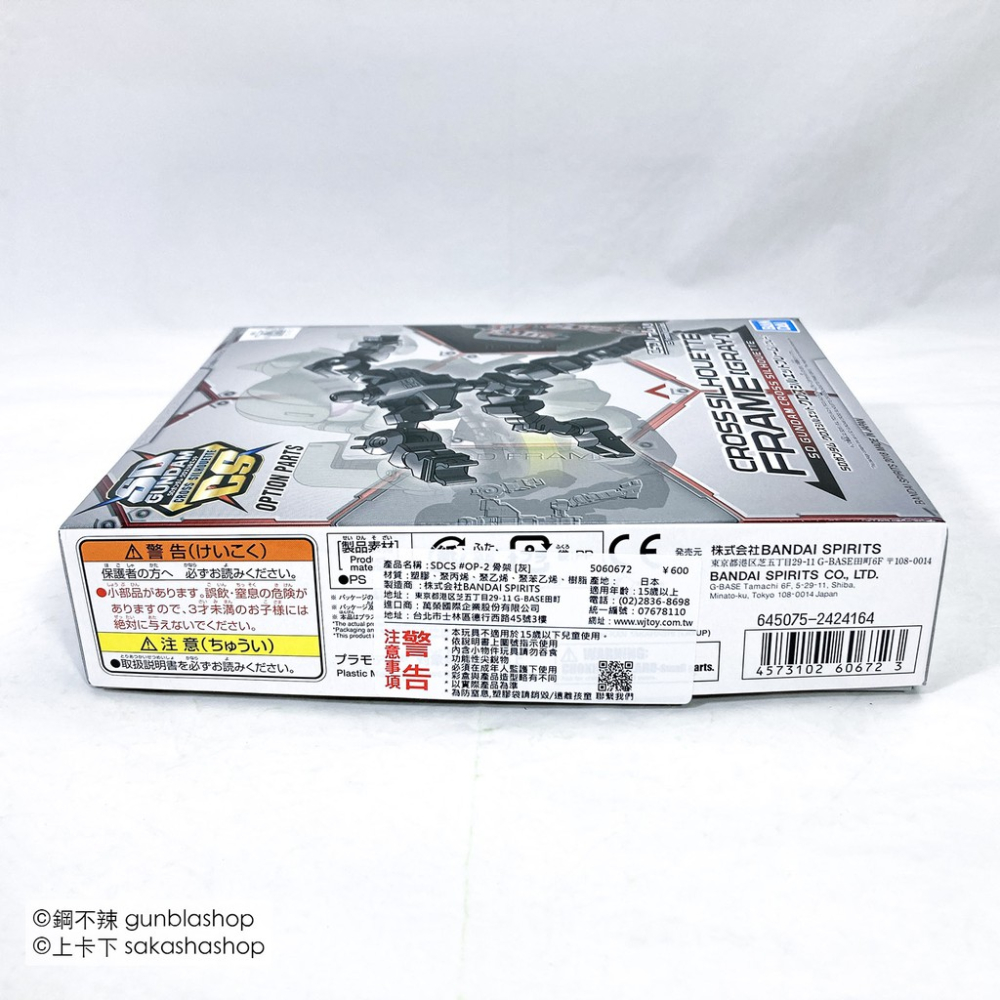 BANDAI 模型 SD鋼彈 SDCS OP-02 骨架 灰色 CROSS SILHOUETTE 鋼不辣商舖-細節圖5