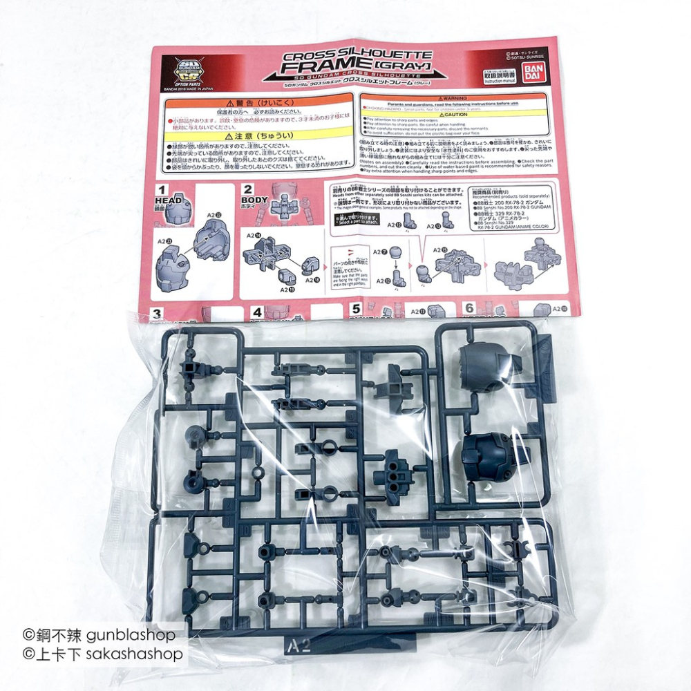 BANDAI 模型 SD鋼彈 SDCS OP-02 骨架 灰色 CROSS SILHOUETTE 鋼不辣商舖-細節圖9
