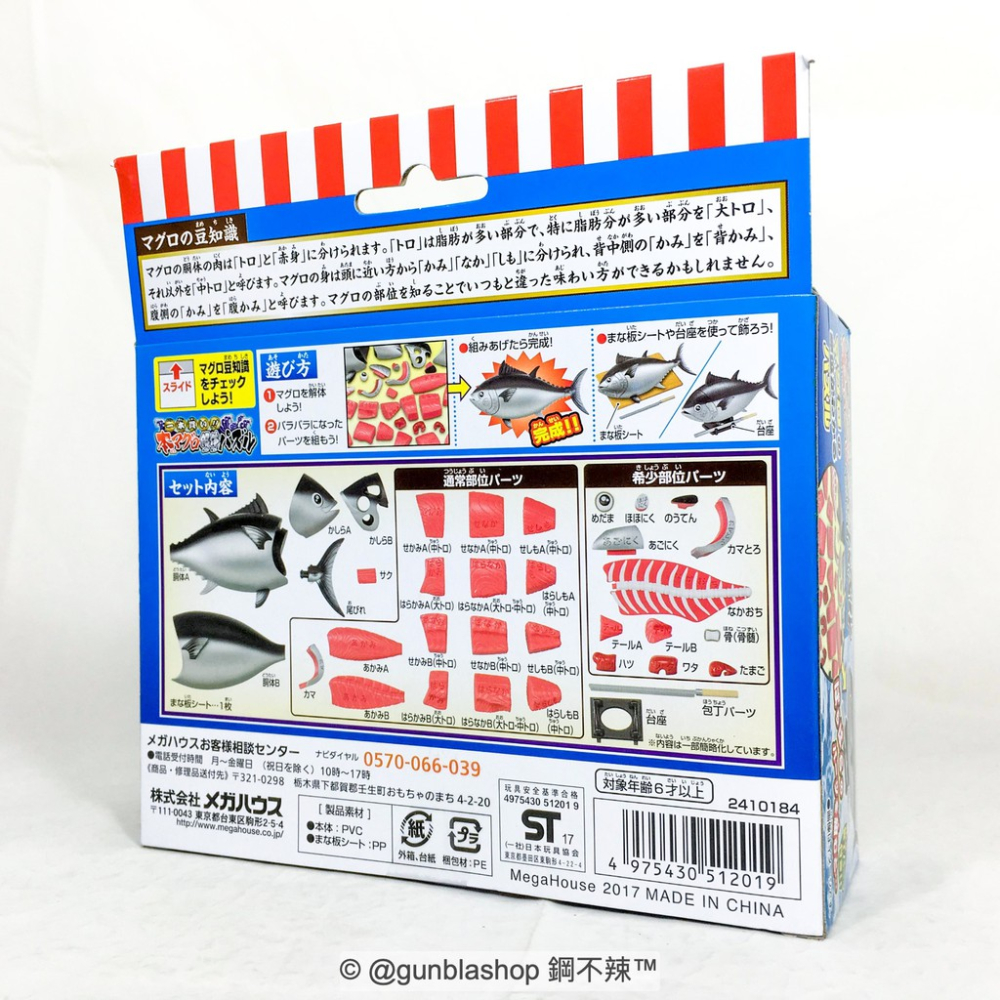鋼不辣商舖 代理 MEGAHOUSE 買一整條魚! 金槍魚 鮪魚 趣味拼圖 立體解體 3D桌遊-細節圖6