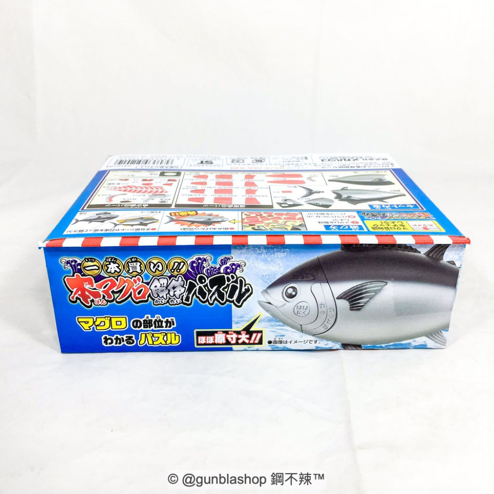 鋼不辣商舖 代理 MEGAHOUSE 買一整條魚! 金槍魚 鮪魚 趣味拼圖 立體解體 3D桌遊-細節圖8