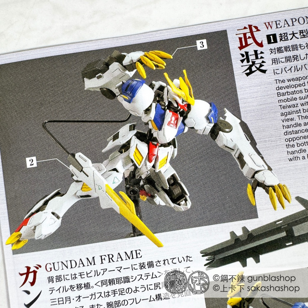 鋼不辣商舖 現貨 BANDAI 萬代 HG 1/144 #033 天狼王型獵魔鋼彈 鐵血的孤兒 巴巴托斯 REX-細節圖3