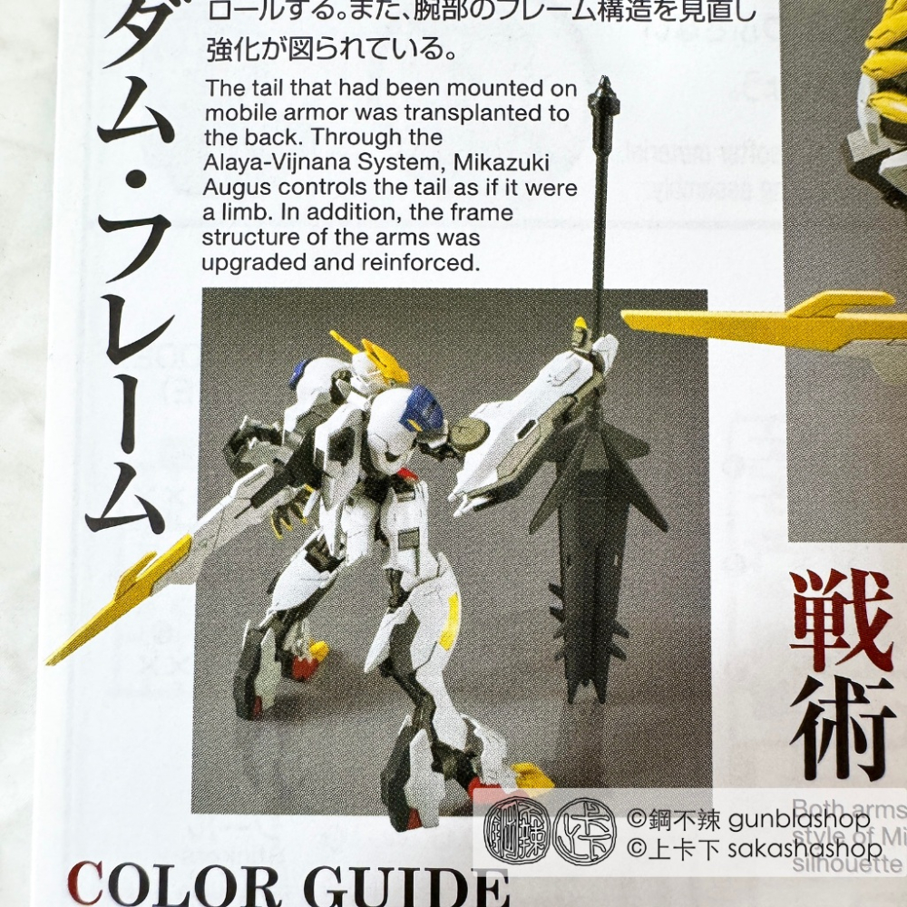 鋼不辣商舖 現貨 BANDAI 萬代 HG 1/144 #033 天狼王型獵魔鋼彈 鐵血的孤兒 巴巴托斯 REX-細節圖7