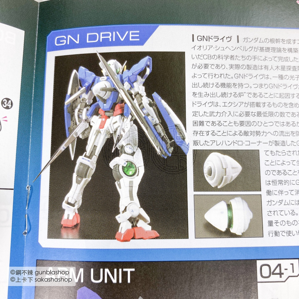 鋼不辣商舖 現貨 BANDAI 萬代 RG 1/144 #15 GN-001 能天使鋼彈 GUNDAM EXIA-細節圖7