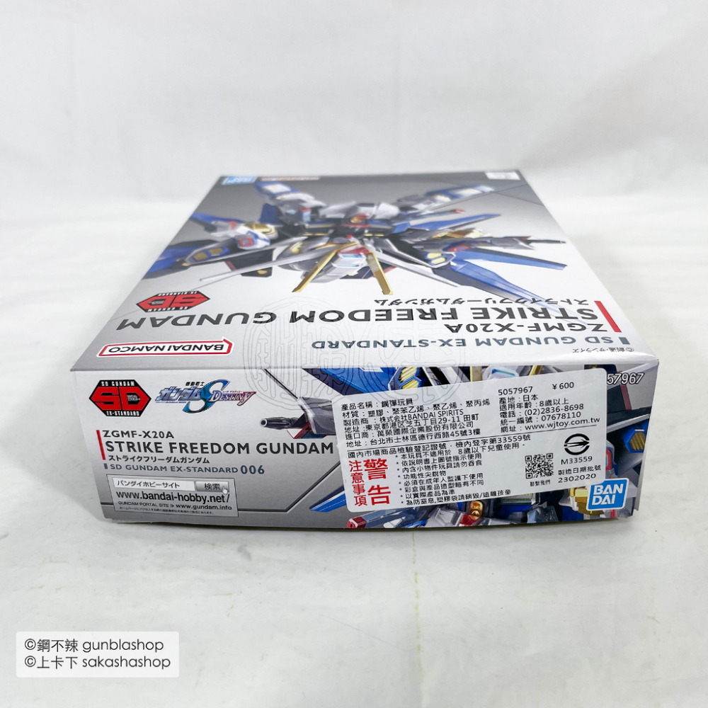 鋼不辣商舖 BANDAI 萬代 正版 SD鋼彈 EX-STANDARD #006 攻擊自由鋼彈 組裝模型-細節圖2