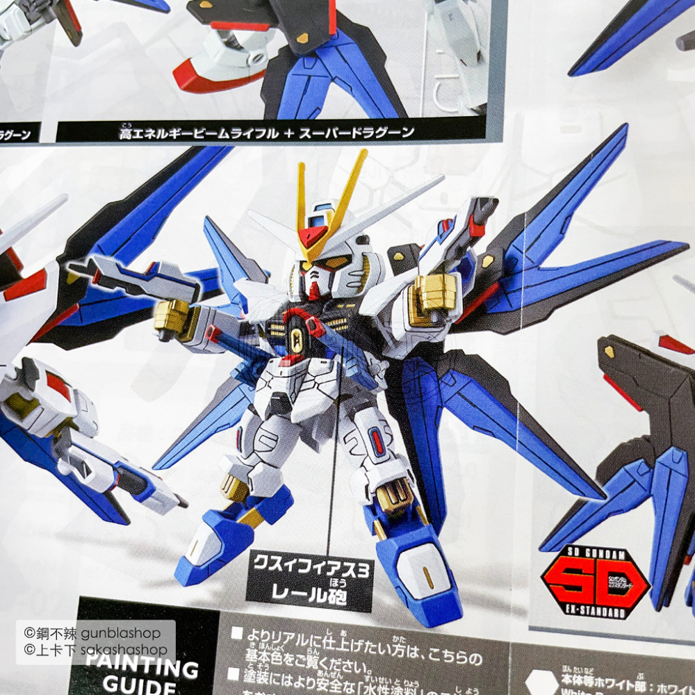 鋼不辣商舖 BANDAI 萬代 正版 SD鋼彈 EX-STANDARD #006 攻擊自由鋼彈 組裝模型-細節圖3