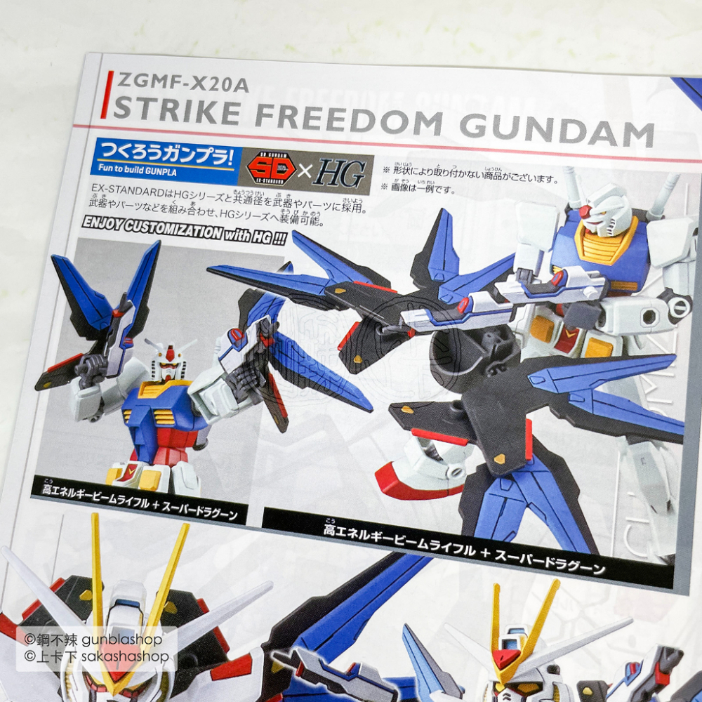 鋼不辣商舖 BANDAI 萬代 正版 SD鋼彈 EX-STANDARD #006 攻擊自由鋼彈 組裝模型-細節圖8