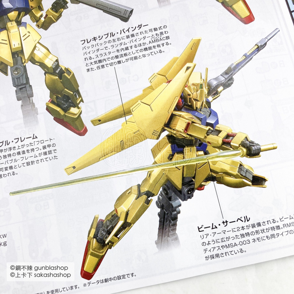 BANDAI 萬代 現貨 HG HGUC 1/144 #200 MSN-00100 Hyaku-Shiki 百式 新生-細節圖6