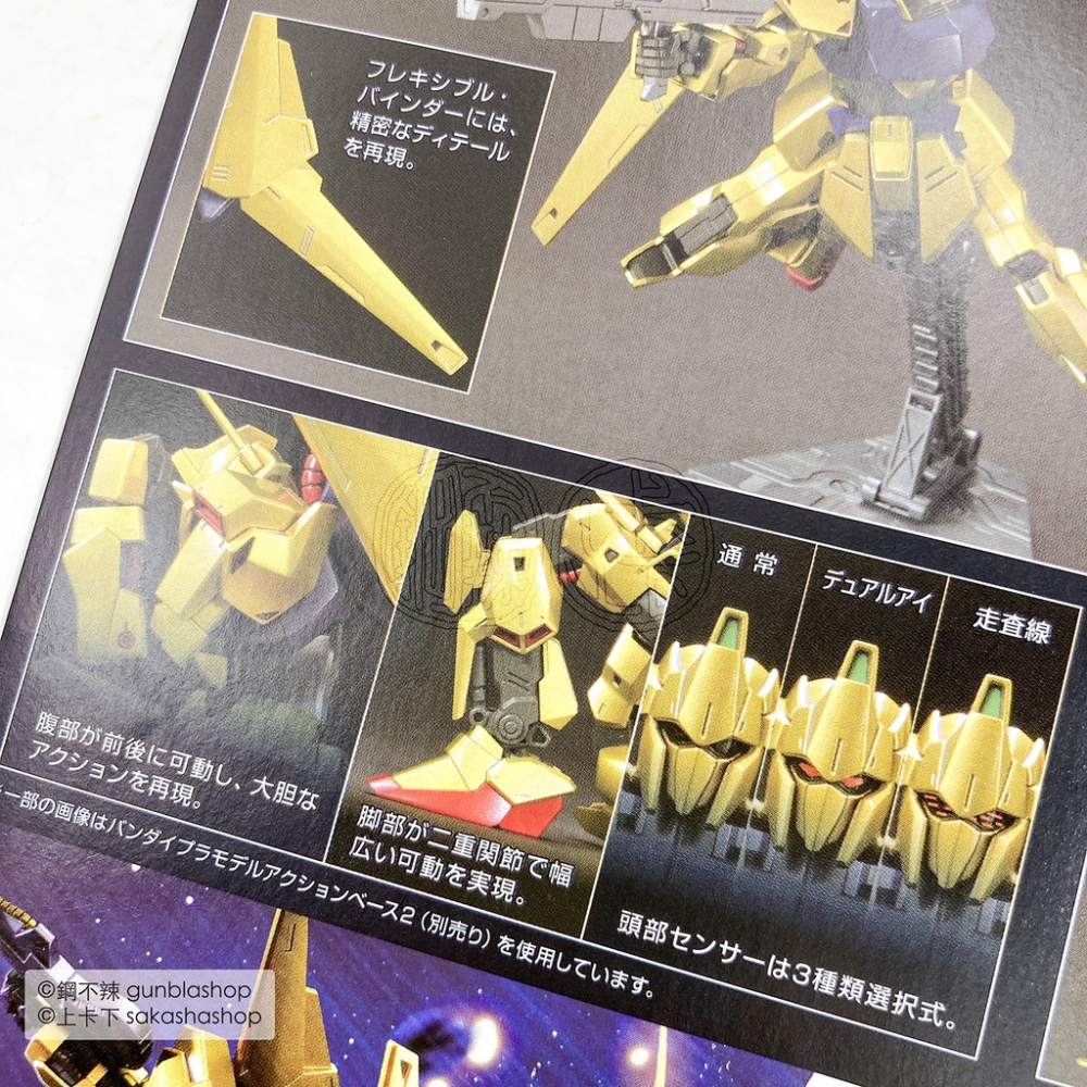BANDAI 萬代 現貨 HG HGUC 1/144 #200 MSN-00100 Hyaku-Shiki 百式 新生-細節圖8