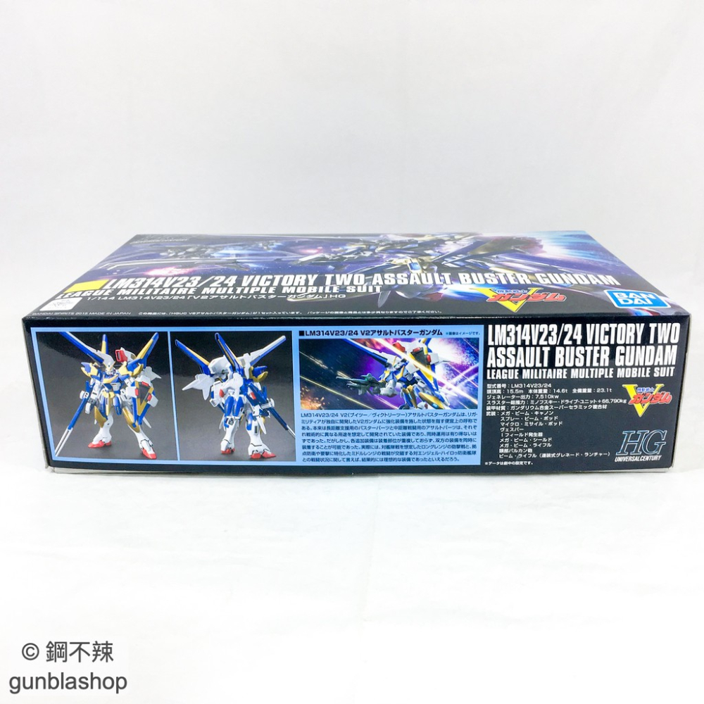 BANDAI 鋼彈模型 HGUC 1/144 #189 V2鋼彈突擊殲滅型 Assault Buster 鋼不辣商舖-細節圖4