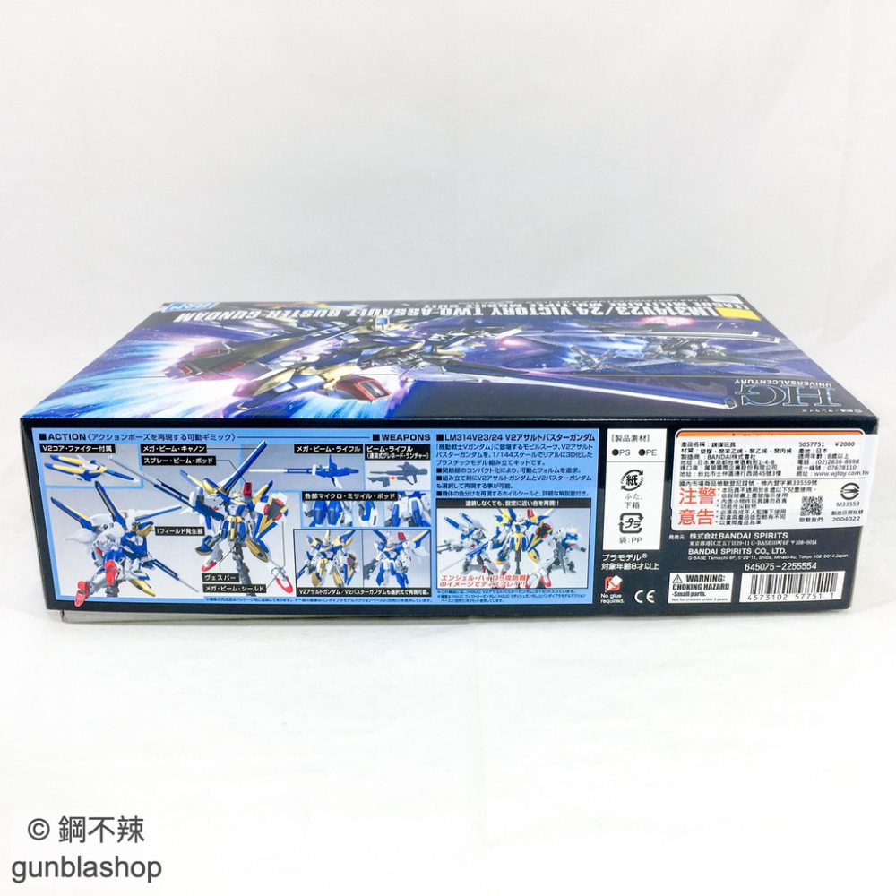 BANDAI 鋼彈模型 HGUC 1/144 #189 V2鋼彈突擊殲滅型 Assault Buster 鋼不辣商舖-細節圖5