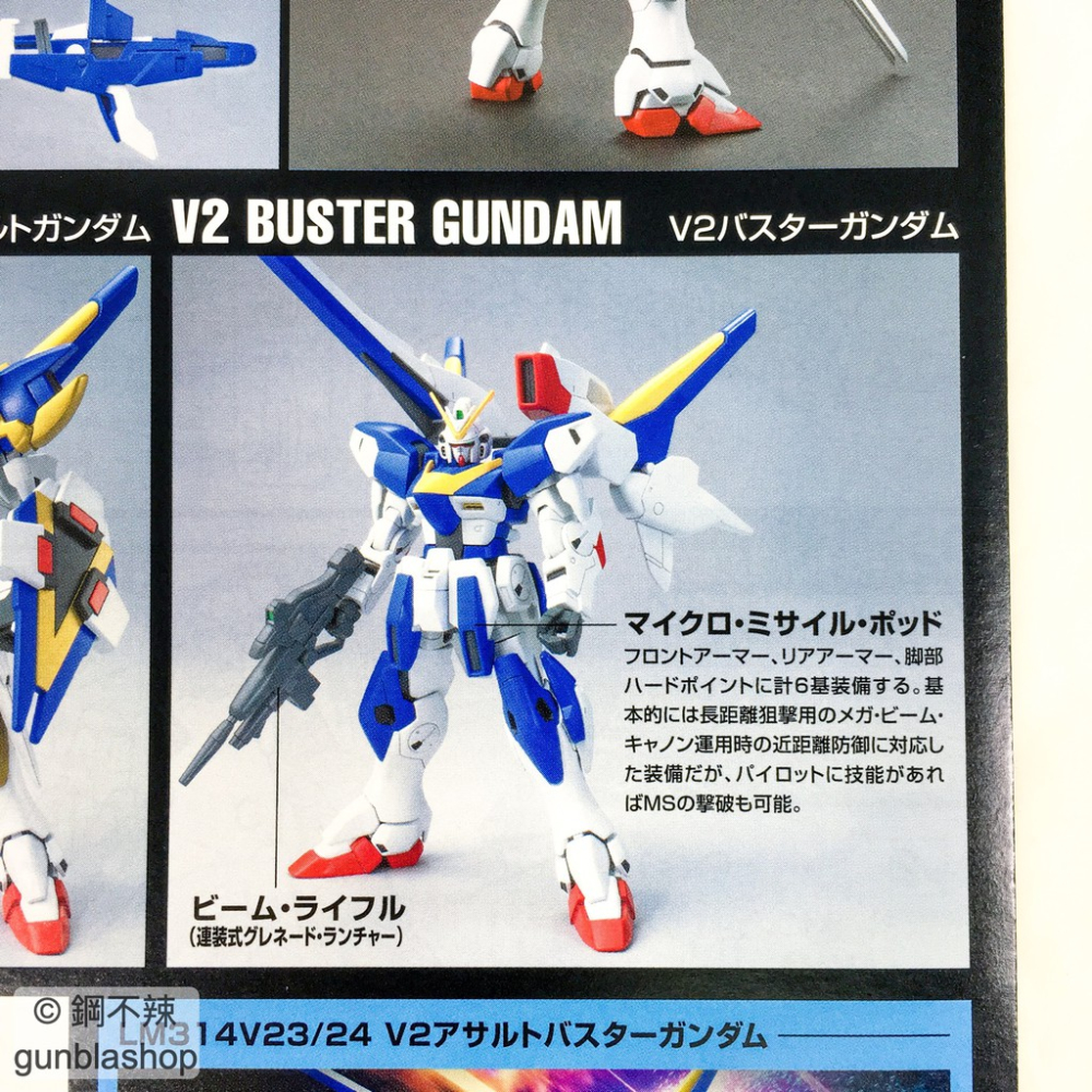 BANDAI 鋼彈模型 HGUC 1/144 #189 V2鋼彈突擊殲滅型 Assault Buster 鋼不辣商舖-細節圖6
