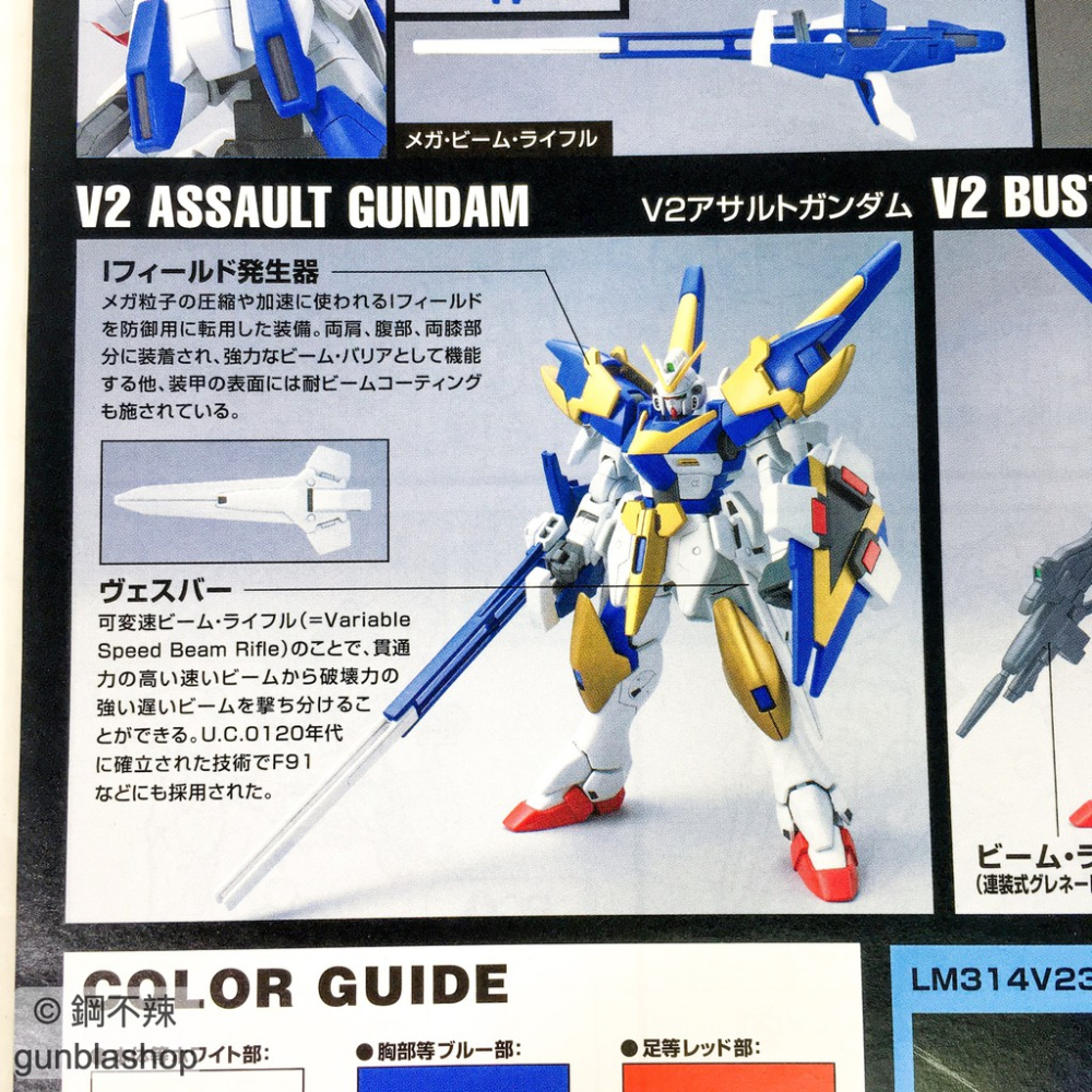 BANDAI 鋼彈模型 HGUC 1/144 #189 V2鋼彈突擊殲滅型 Assault Buster 鋼不辣商舖-細節圖7
