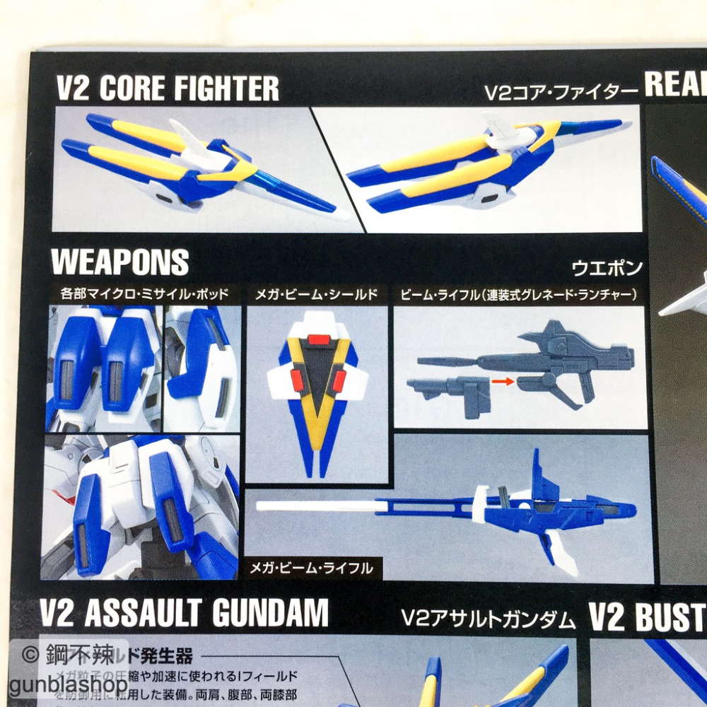 BANDAI 鋼彈模型 HGUC 1/144 #189 V2鋼彈突擊殲滅型 Assault Buster 鋼不辣商舖-細節圖8