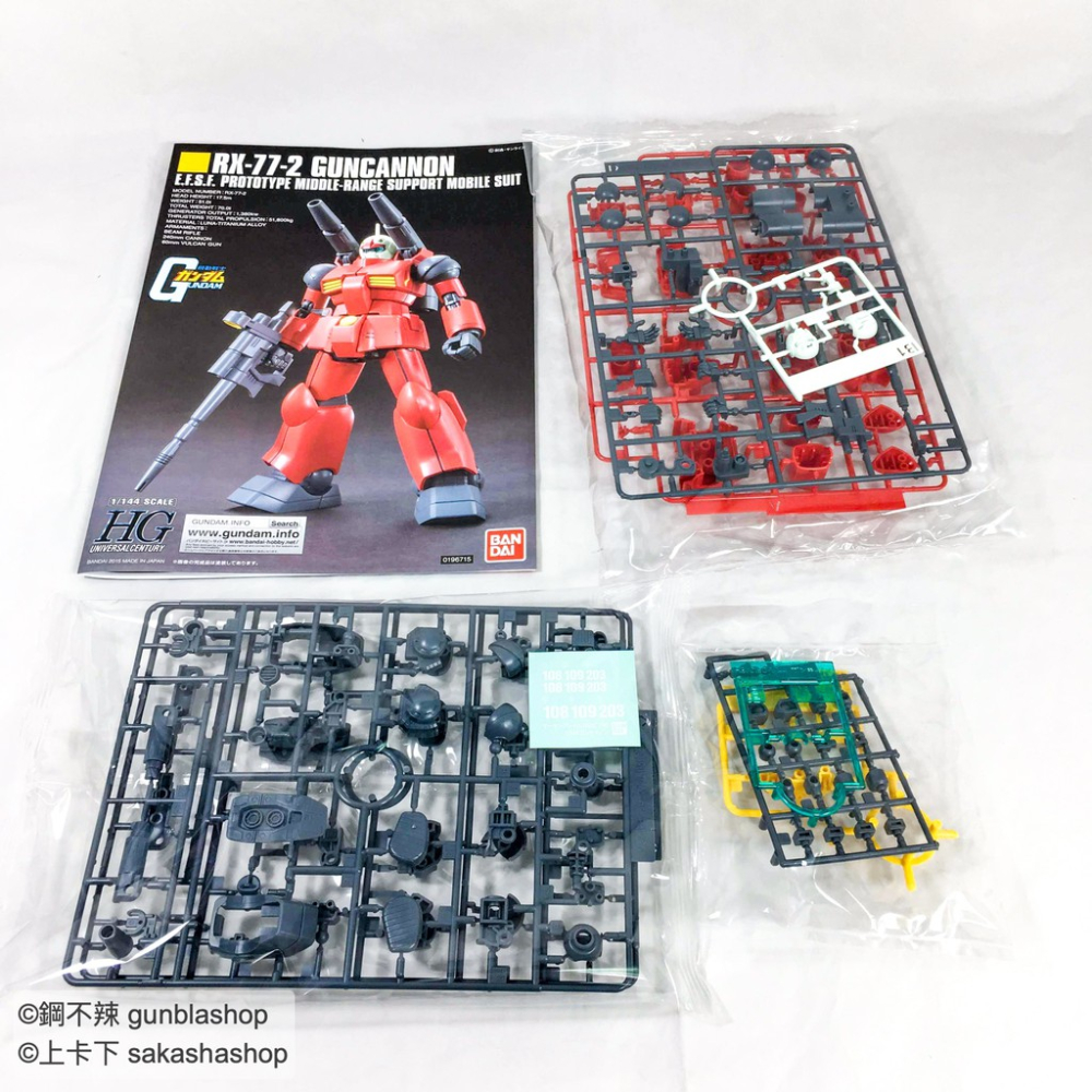 萬代 BANDAI HGUC #190 1/144 RX-77-2 鋼加農 新生式樣 GUNCANNON 鋼不辣商舖-細節圖9