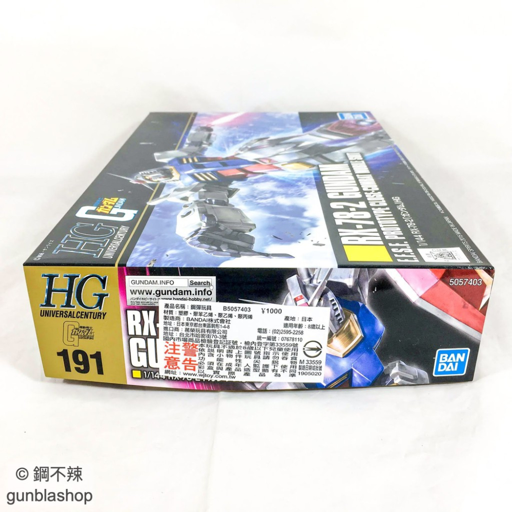 鋼不辣商舖 萬代 HGUC 191 RX-78-2 初鋼 初代鋼彈 新生版 1/144 模型 組裝-細節圖2