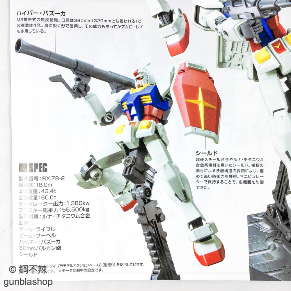 鋼不辣商舖 萬代 HGUC 191 RX-78-2 初鋼 初代鋼彈 新生版 1/144 模型 組裝-細節圖3