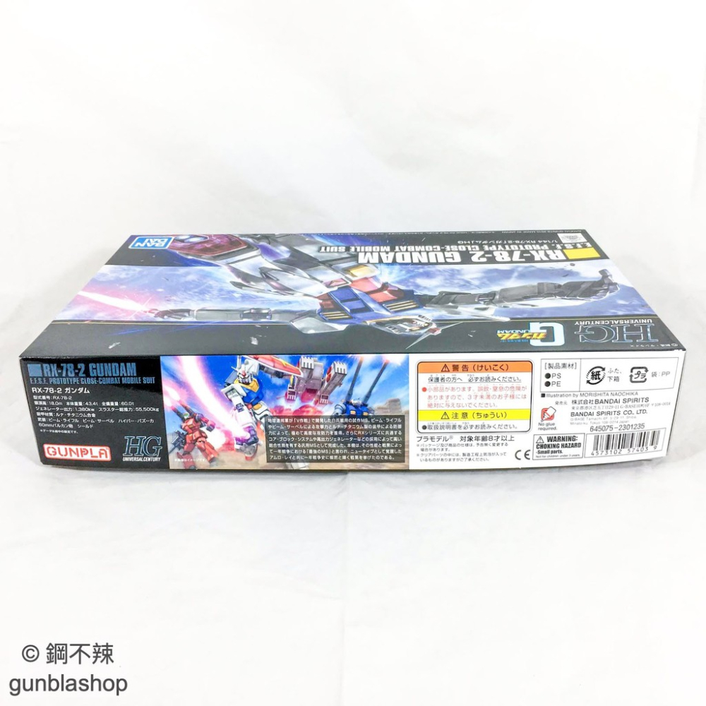 鋼不辣商舖 萬代 HGUC 191 RX-78-2 初鋼 初代鋼彈 新生版 1/144 模型 組裝-細節圖5