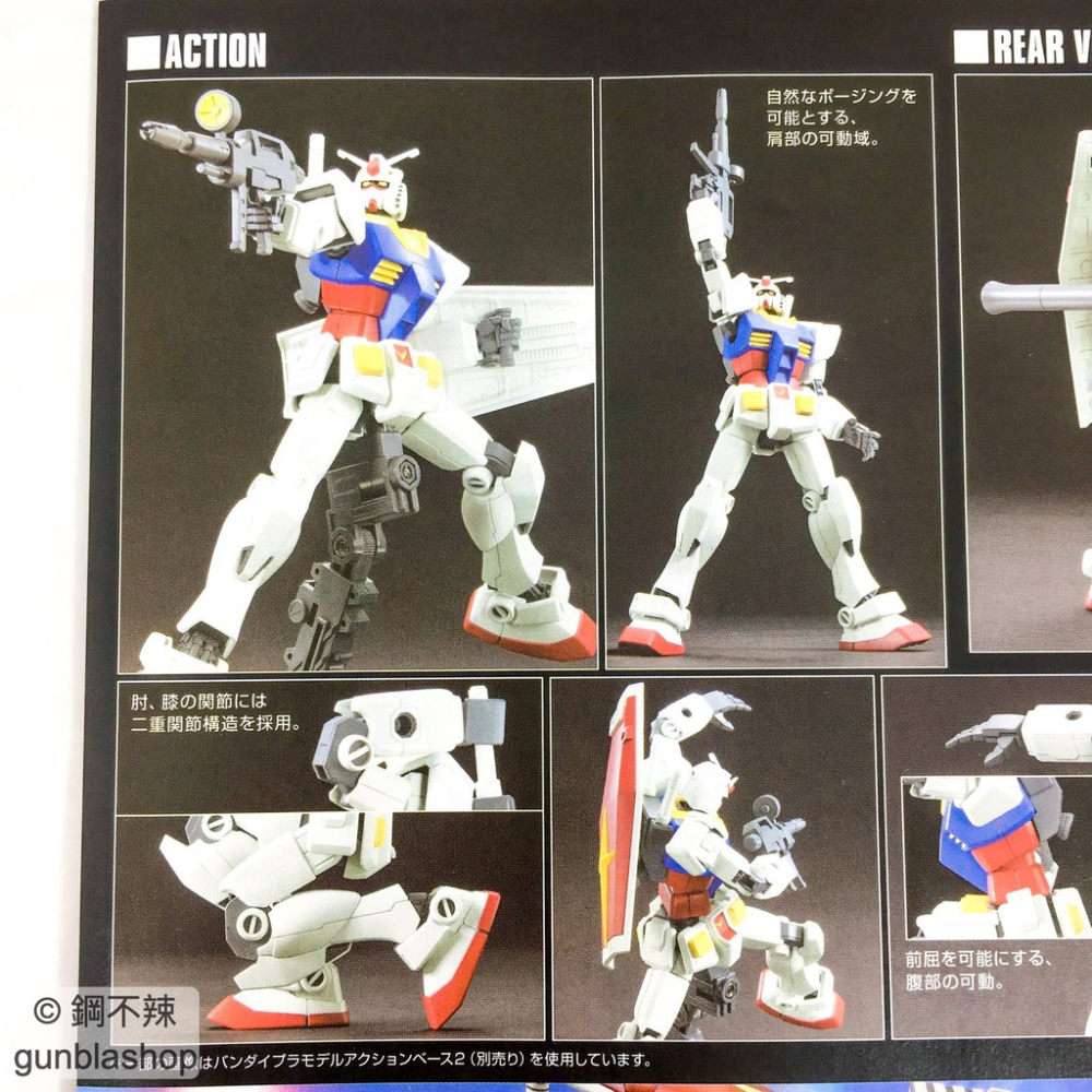 鋼不辣商舖 萬代 HGUC 191 RX-78-2 初鋼 初代鋼彈 新生版 1/144 模型 組裝-細節圖8