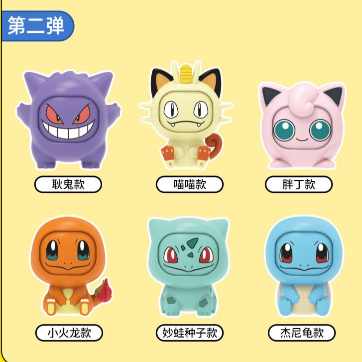 台灣現貨👍 靈動創想 LDCX 變臉公仔 卡通造型變臉公仔 第二彈 妙蛙種子-細節圖4