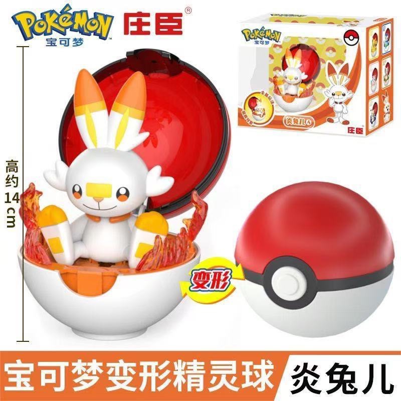 台灣現貨👍庄臣玩具 Pokemon 二代變形球 酷變球 寶可夢 -炎兔兒款-細節圖2