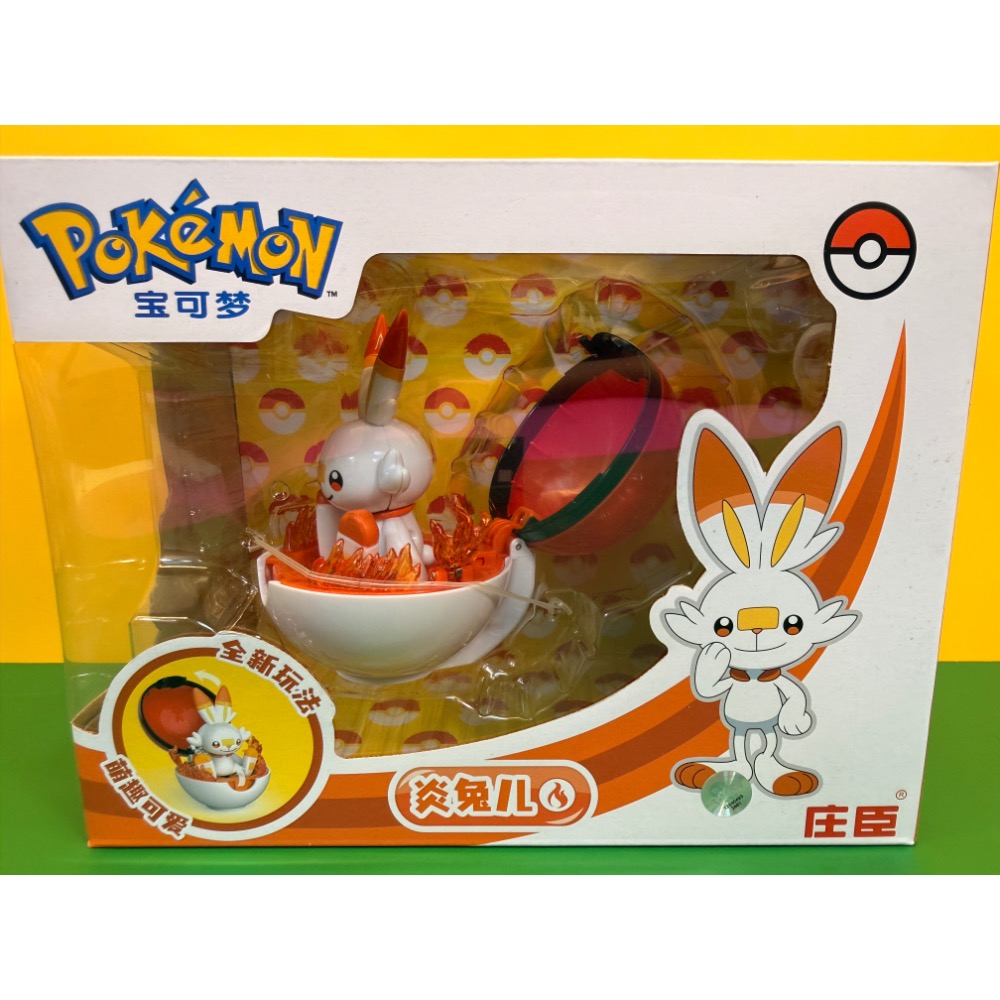 台灣現貨👍庄臣玩具 Pokemon 二代變形球 酷變球 寶可夢 -炎兔兒款-細節圖3