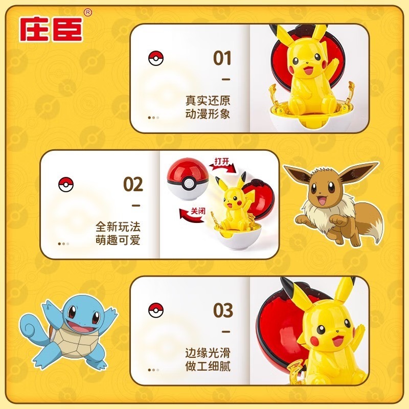 台灣現貨👍庄臣玩具 Pokemon 二代變形球 酷變球 寶可夢 -炎兔兒款-細節圖2