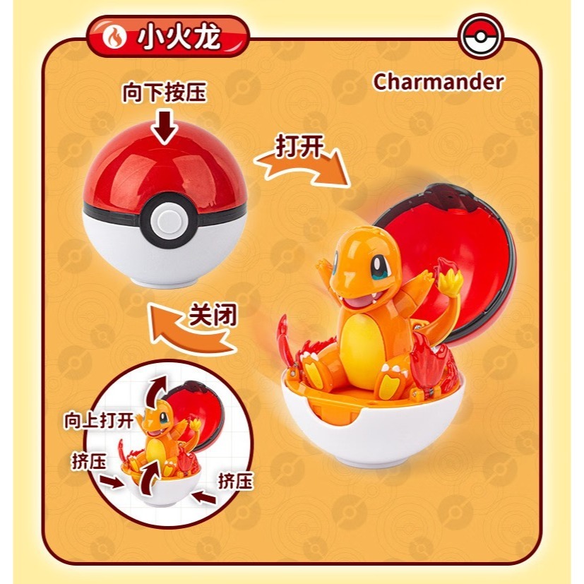 台灣現貨👍庄臣玩具 Pokemon 二代變形球 酷變球 寶可夢 -炎兔兒款-細節圖4