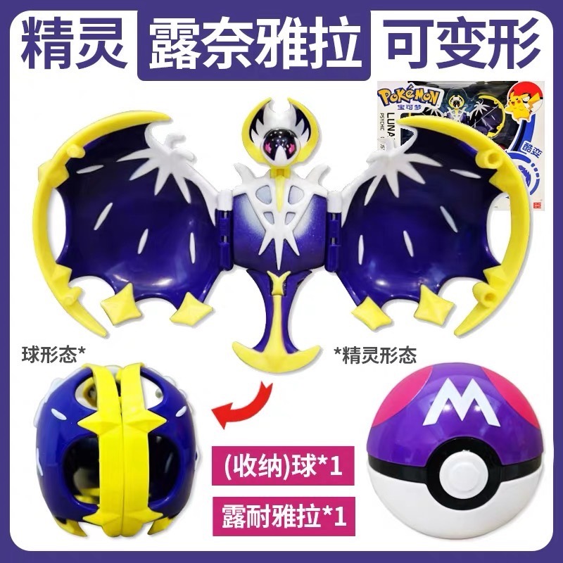 台灣現貨👍庄臣玩具-Pokemon 酷變球 寶可夢 -露奈雅拉-細節圖4