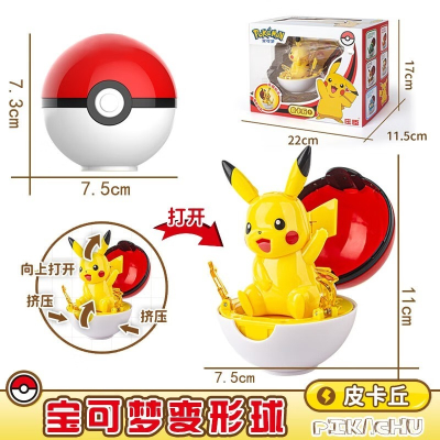台灣現貨👍庄臣玩具 Pokemon 二代變形球 酷變球 寶可夢 -皮卡丘
