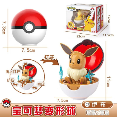 台灣現貨👍庄臣玩具 Pokemon 二代變形球 酷變球 寶可夢 -伊布