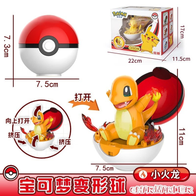 台灣現貨👍庄臣玩具 Pokemon 二代變形球 酷變球 寶可夢 -小火龍