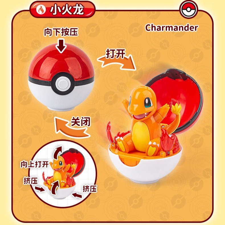 台灣現貨👍庄臣玩具 Pokemon 二代變形球 酷變球 寶可夢 -小火龍-細節圖2