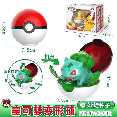 台灣現貨👍庄臣玩具 Pokemon 二代變形球 酷變球 寶可夢 -妙娃種子