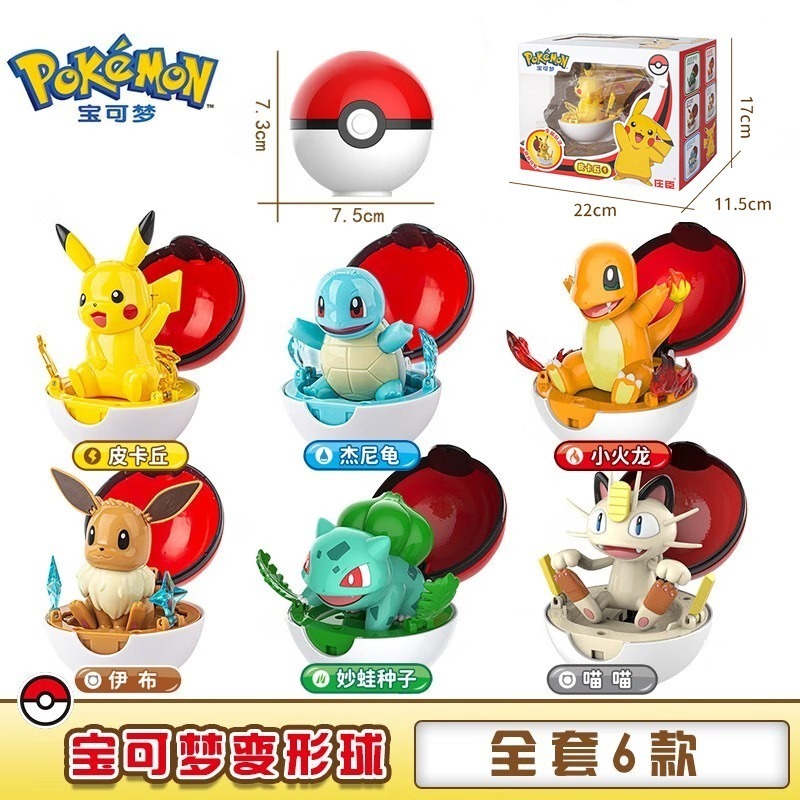 台灣現貨👍庄臣玩具 Pokemon 二代變形球 酷變球 寶可夢 -妙娃種子-細節圖3