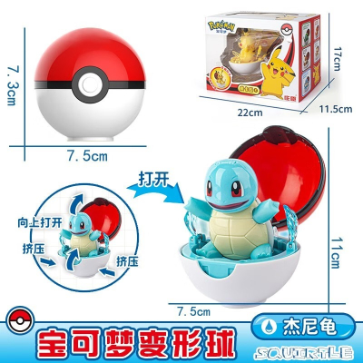 台灣現貨👍庄臣玩具 Pokemon 二代變形球 酷變球 寶可夢 -傑尼龜