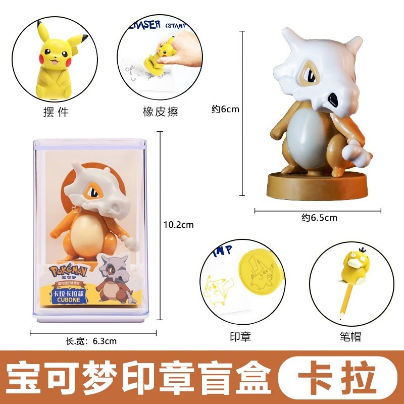 台灣現貨👍 寶可夢 印章 卡通 造型 -卡拉卡拉-細節圖2