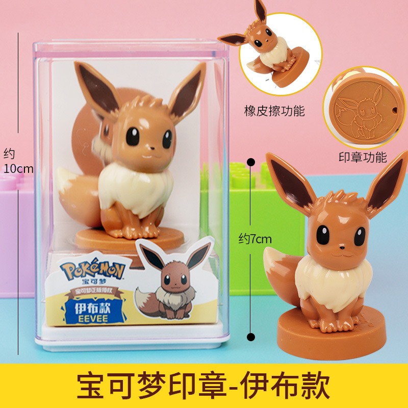 台灣現貨👍桑尼森迪 寶可夢 印章 卡通 造型 -伊布-細節圖3