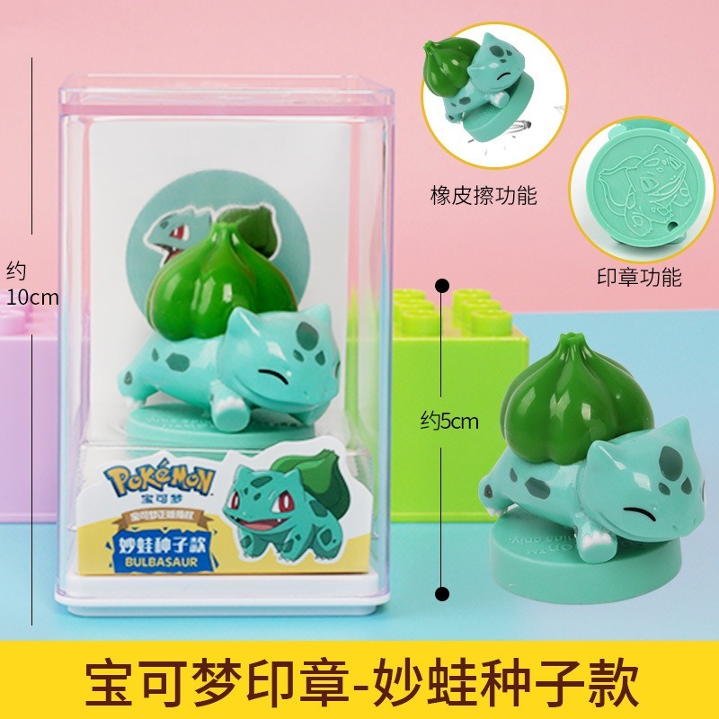 台灣現貨👍桑尼森迪 寶可夢 印章 卡通 造型 -妙蛙種子-細節圖2