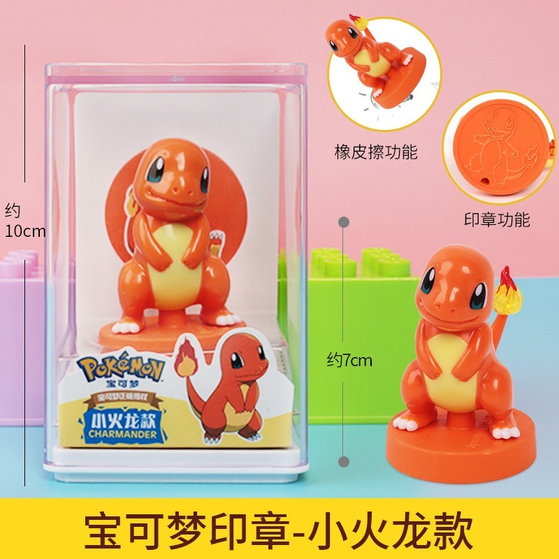 台灣現貨👍桑尼森迪 寶可夢 印章 卡通 造型 -小火龍-細節圖2