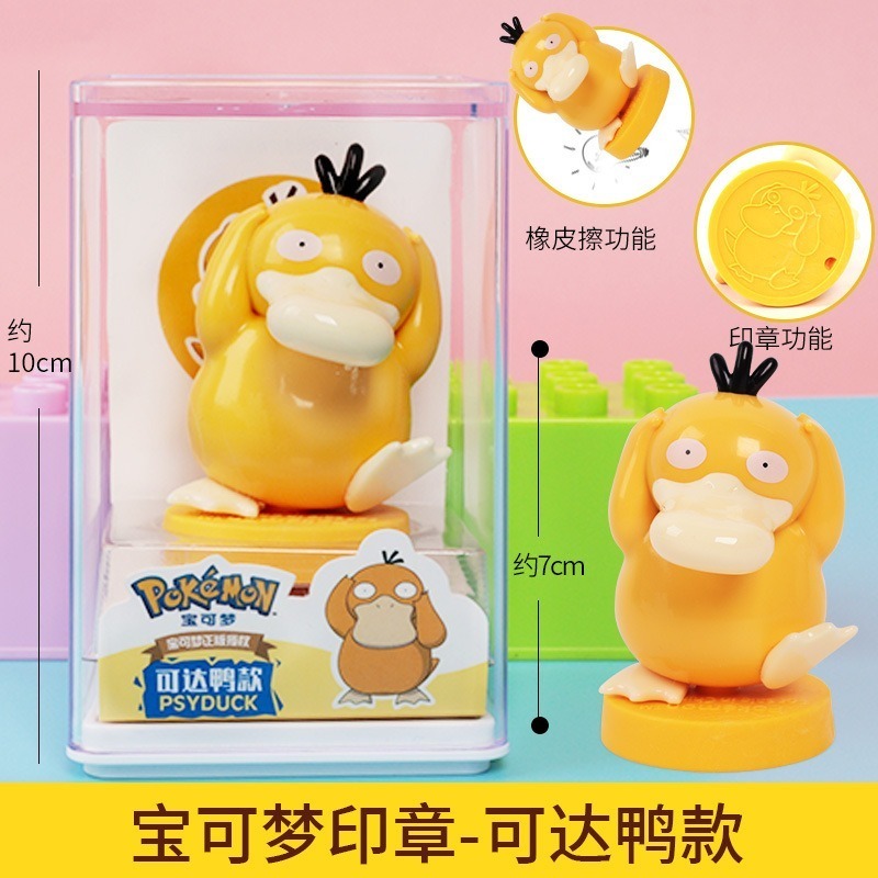 台灣現貨👍桑尼森迪 寶可夢 印章 卡通 造型 -可達鴨-細節圖3