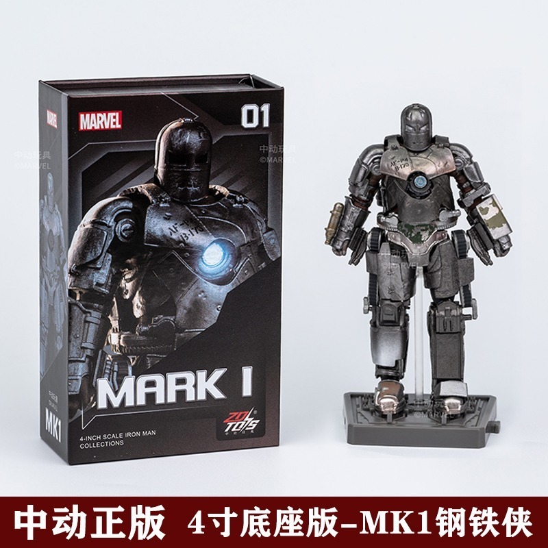 台灣現貨👍中動玩具 漫威正版4吋可動漫威公仔 鋼鐵人mk1 鋼鐵人123代經典型號 鋼鐵收藏 漫威裝飾品-細節圖2