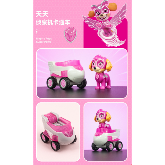 台灣現貨👍 汪汪隊立大功 威能狗 超能狗 玩具 迴力車 狗狗 超能天天偵察機卡通車-細節圖3